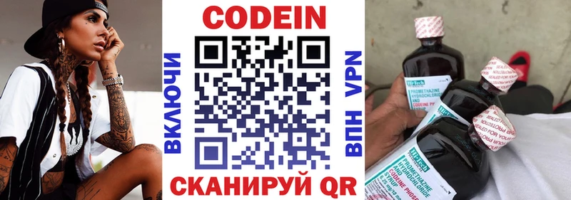 Кодеин напиток Lean (лин) Ачхой-Мартан