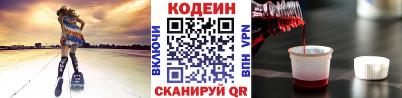 где продают   Ачхой-Мартан  кракен   Кодеин напиток Lean (лин) 