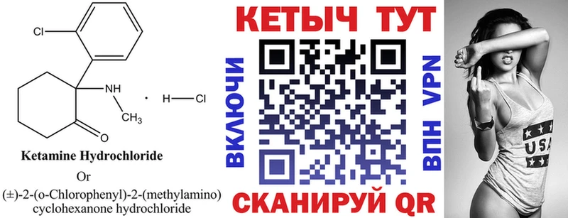 КЕТАМИН VHQ  Ачхой-Мартан 