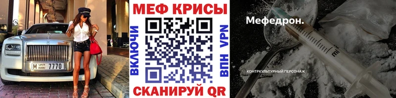 Меф мука Ачхой-Мартан