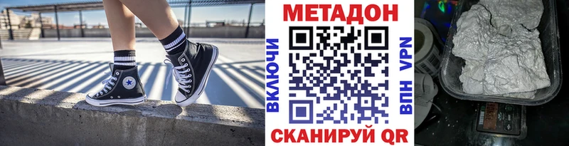 Метадон VHQ  Ачхой-Мартан 